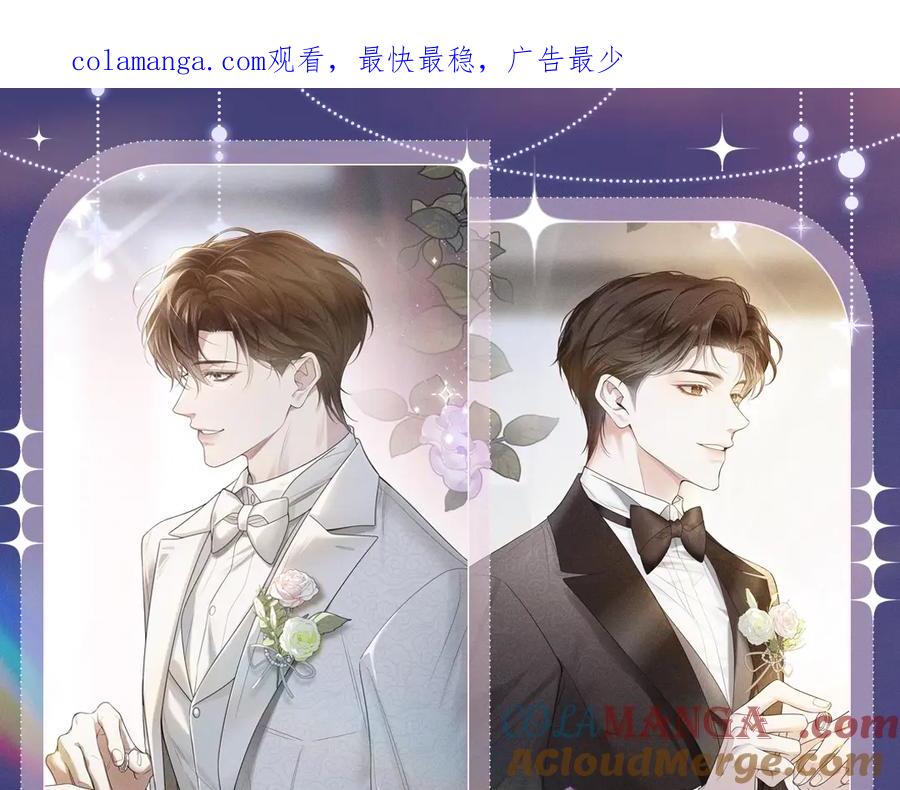 《谁把谁当真》特典附送：漫画福利内容 第1页