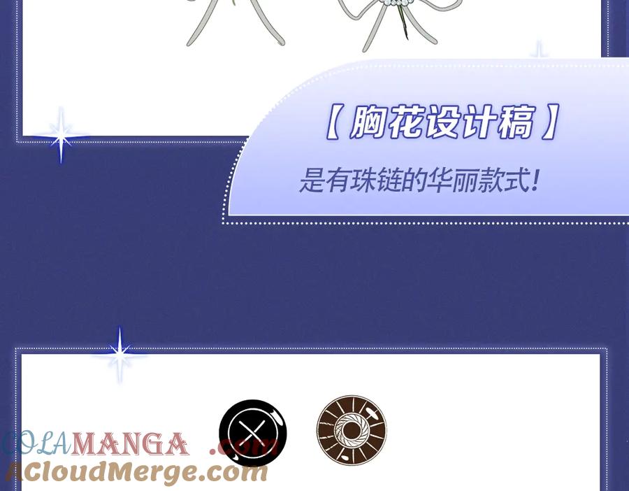 《谁把谁当真》特典附送：漫画福利内容 第9页