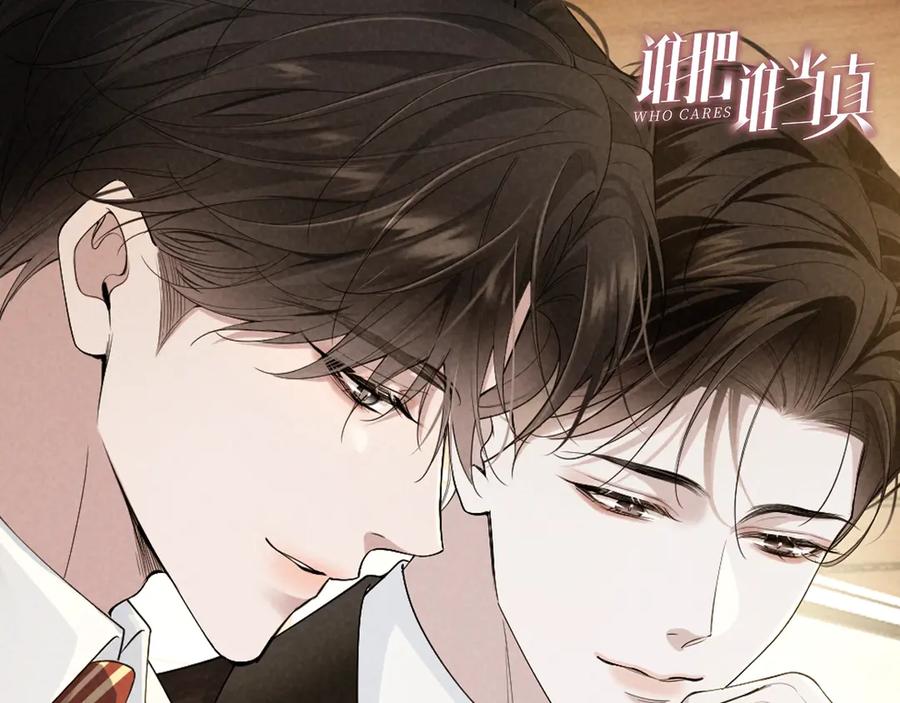 《谁把谁当真》特典附送：漫画福利内容 第30页