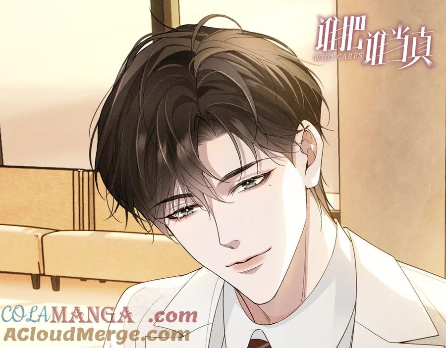 《谁把谁当真》特典附送：漫画福利内容 第27页