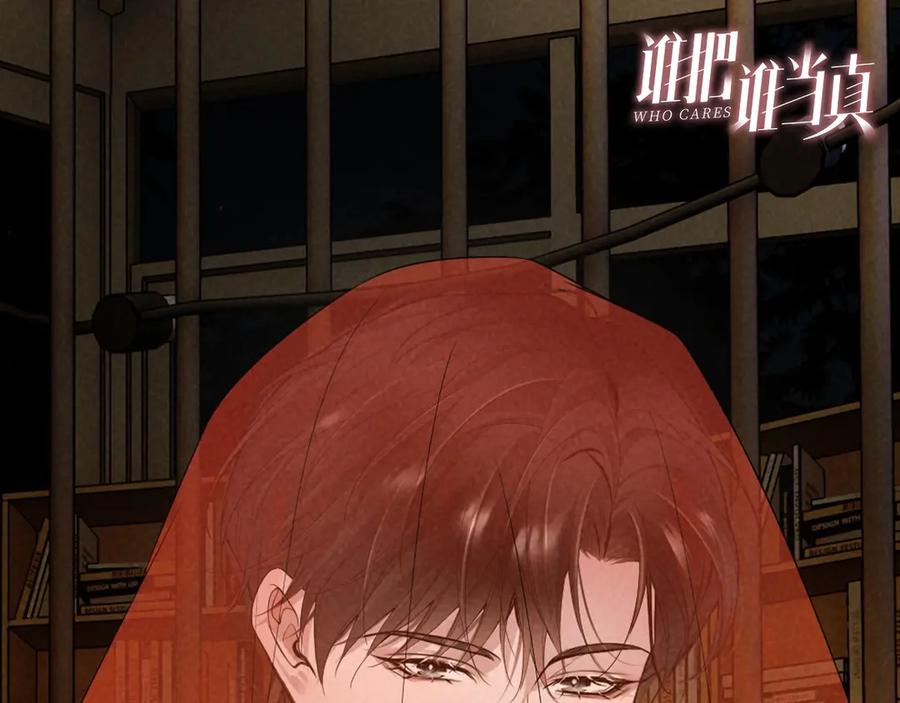 《谁把谁当真》特典附送：漫画福利内容 第36页
