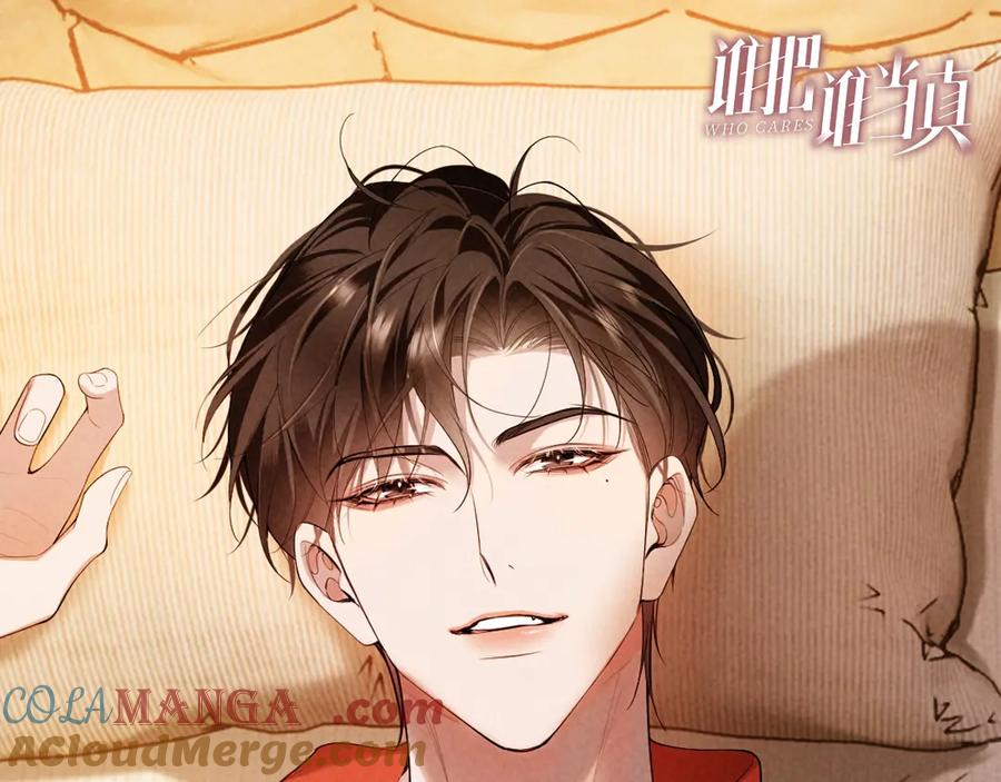 《谁把谁当真》特典附送：漫画福利内容 第39页