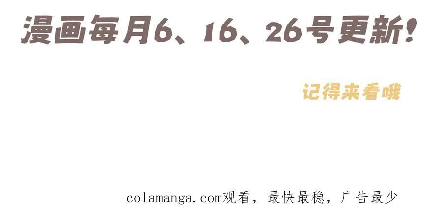《偏见》04 就这样，让我抱一会儿 第93页