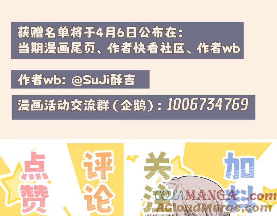 《偏见》04 就这样，让我抱一会儿 第91页
