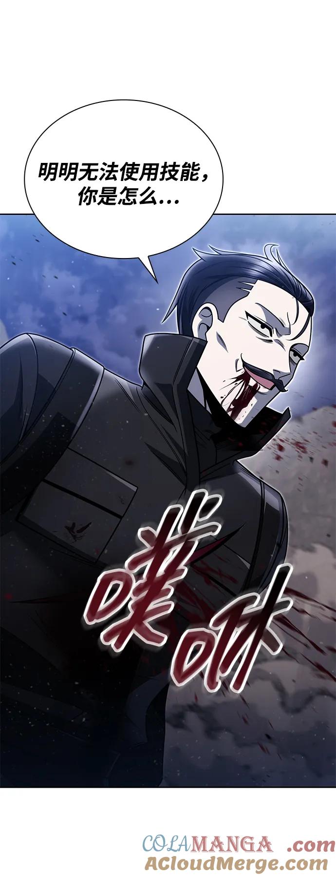《天才猎人的清扫生活》第94话 第34页