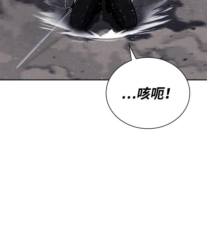 《天才猎人的清扫生活》第94话 第36页