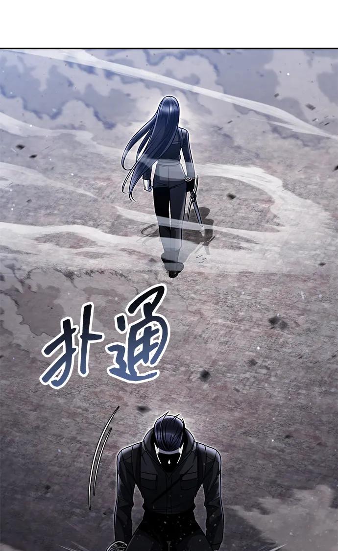 《天才猎人的清扫生活》第94话 第35页