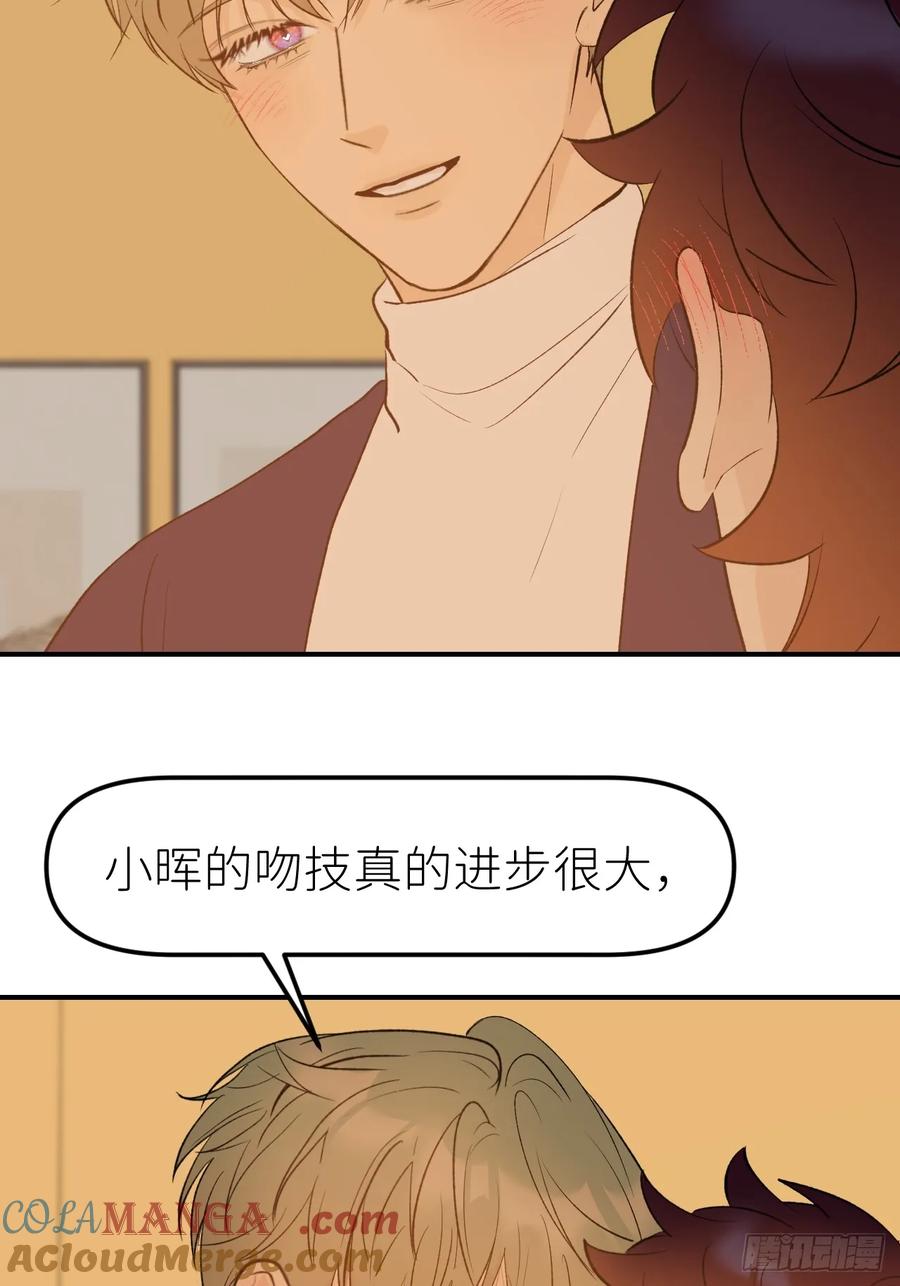 《别再逼我了》第九十四话 只有你我 第28页