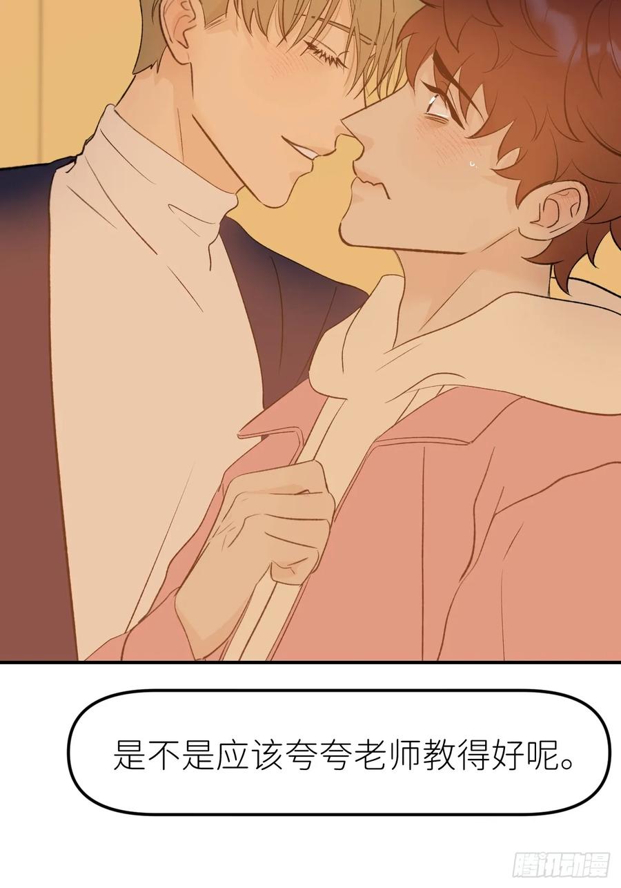 《别再逼我了》第九十四话 只有你我 第29页