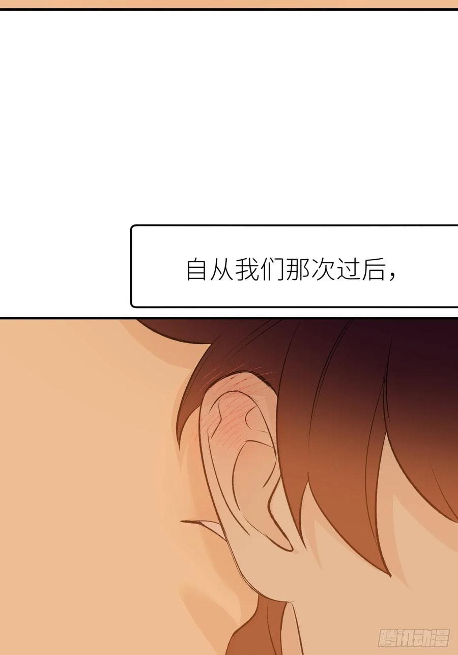 《别再逼我了》第九十四话 只有你我 第32页