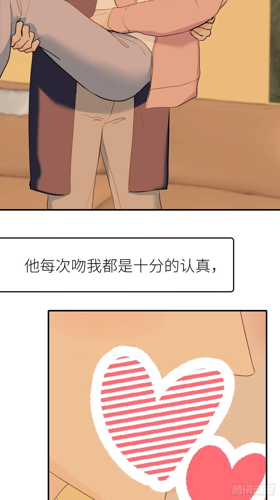 《别再逼我了》第九十四话 只有你我 第21页