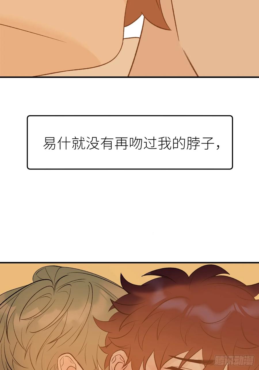 《别再逼我了》第九十四话 只有你我 第33页
