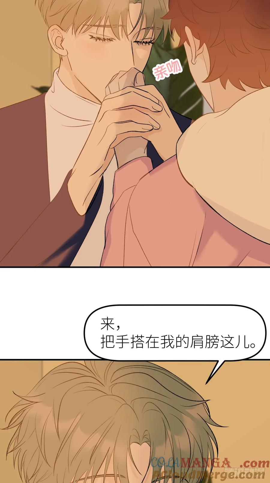 《别再逼我了》第九十四话 只有你我 第40页