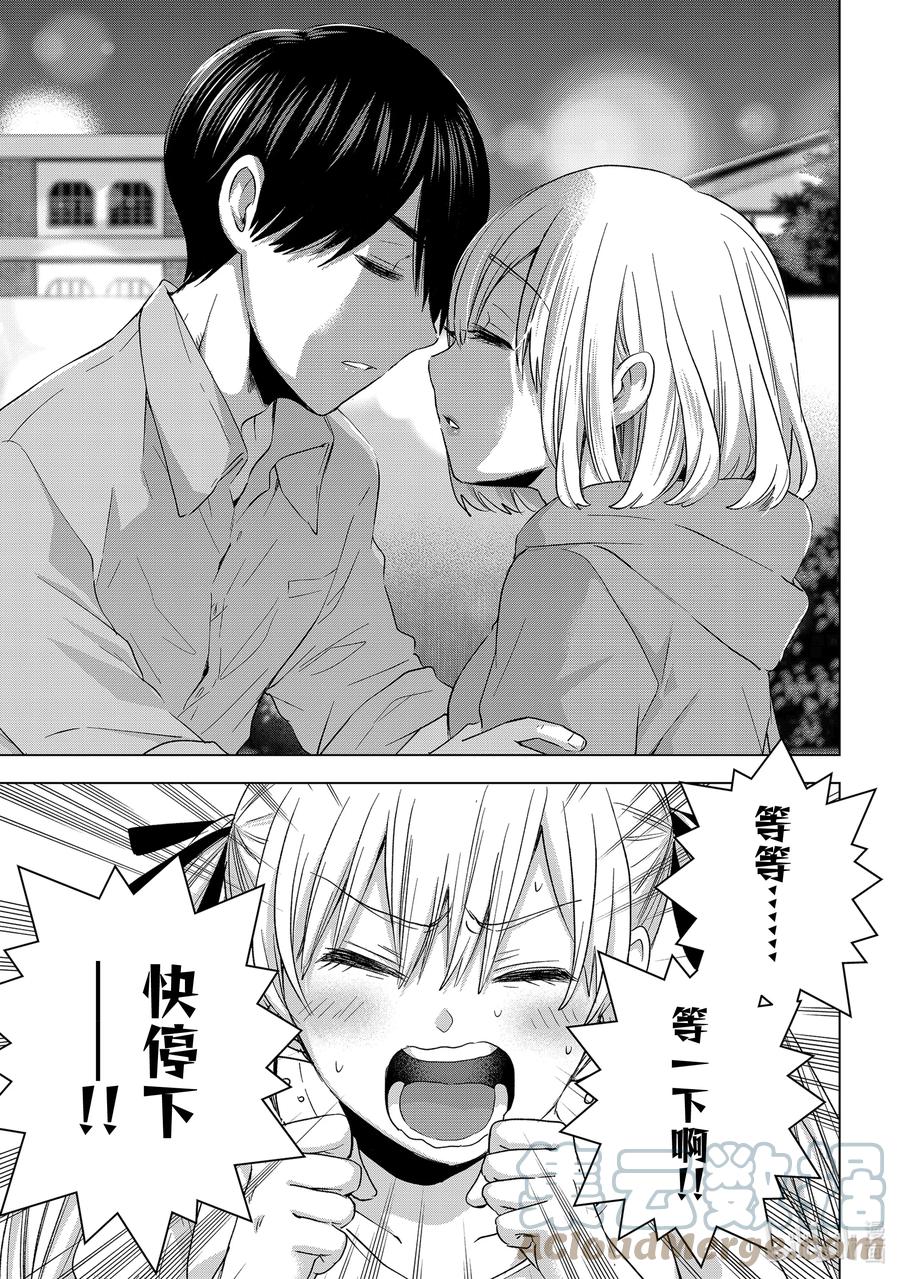 《杜鹃的婚约》99 老哥一定不是我的哥哥。 第19页