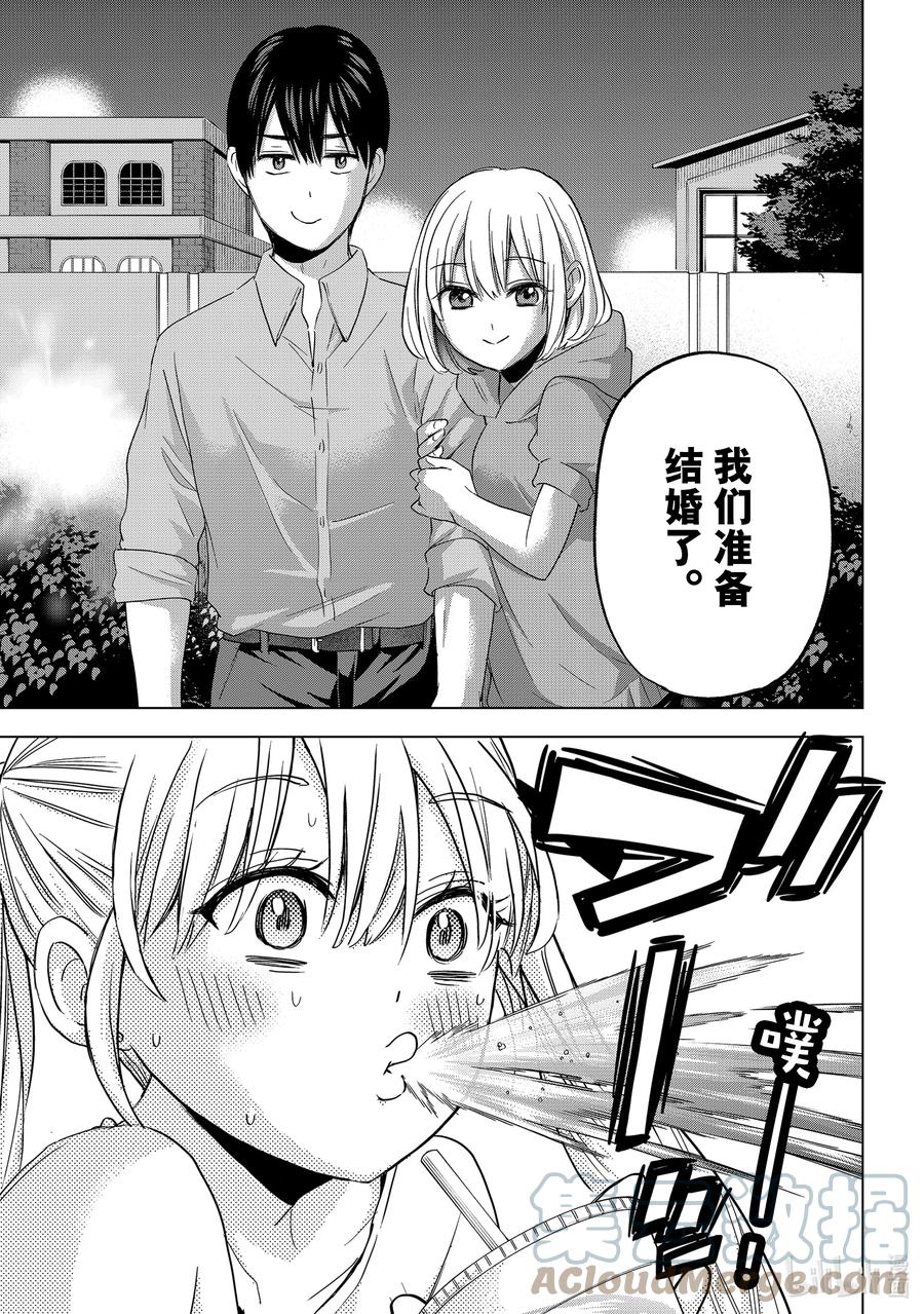 《杜鹃的婚约》99 老哥一定不是我的哥哥。 第17页