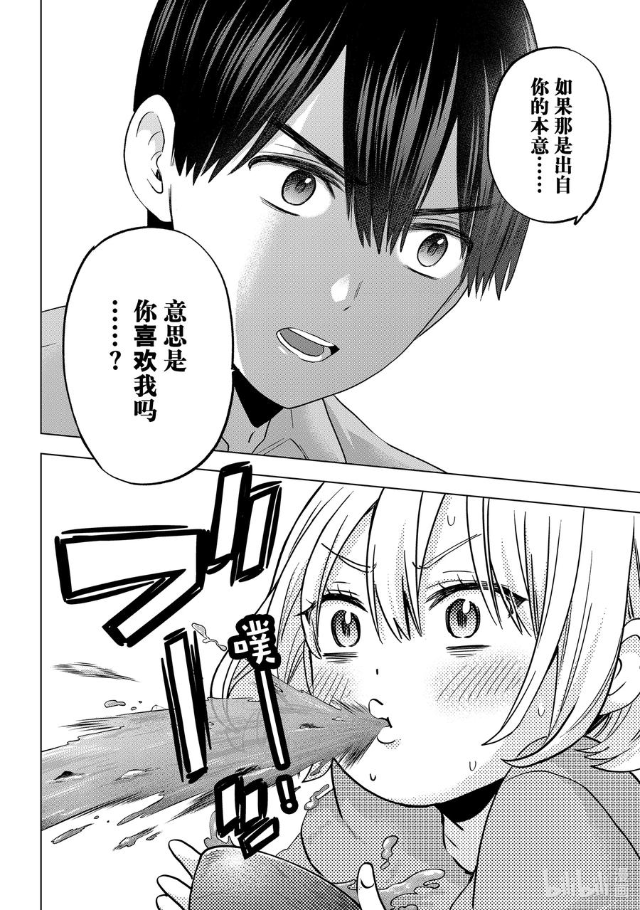 《杜鹃的婚约》99 老哥一定不是我的哥哥。 第6页