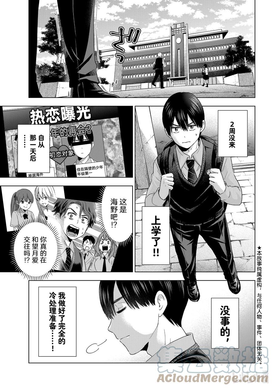 《杜鹃的婚约》100 我想和你组队啊 第5页