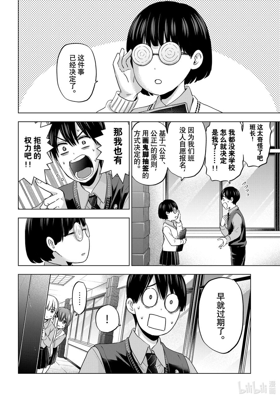 《杜鹃的婚约》100 我想和你组队啊 第10页