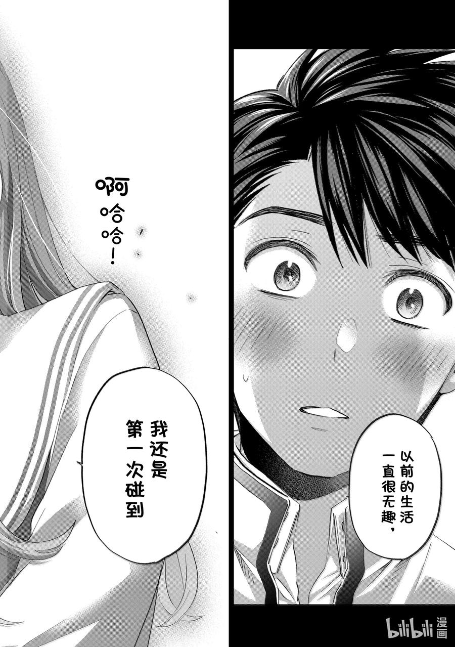 《杜鹃的婚约》102 那个人不是我。 第18页