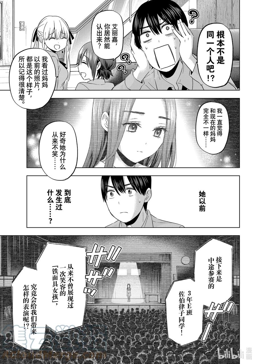 《杜鹃的婚约》102 那个人不是我。 第3页