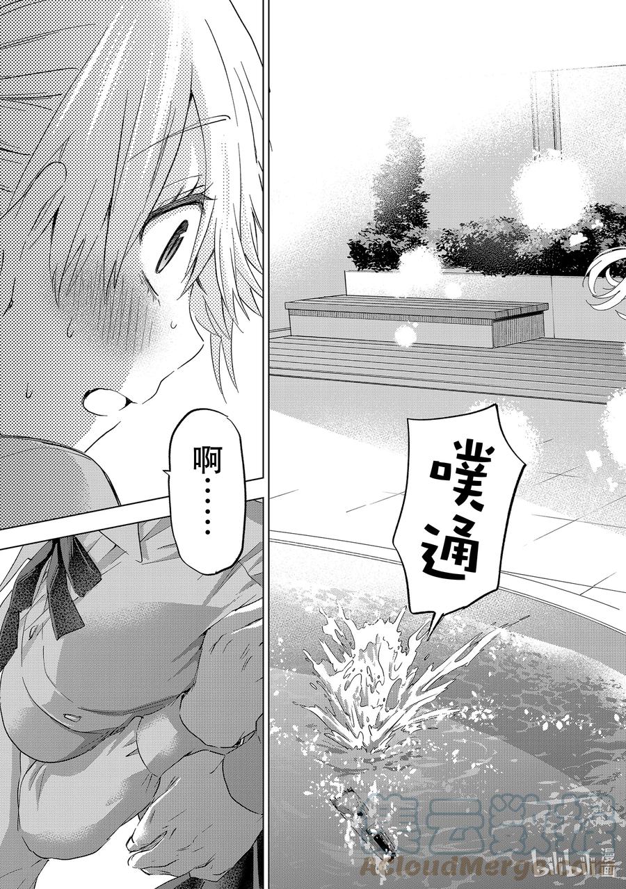 《杜鹃的婚约》103 有四个父母，还挺有意思的呢……！ 第19页