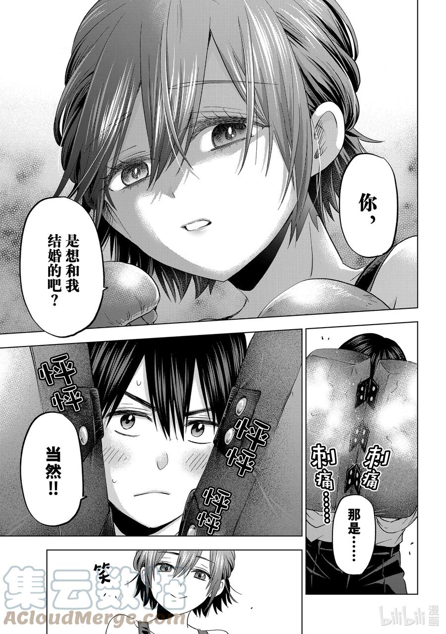 《杜鹃的婚约》104 你是想和我结婚的吧？ 第12页