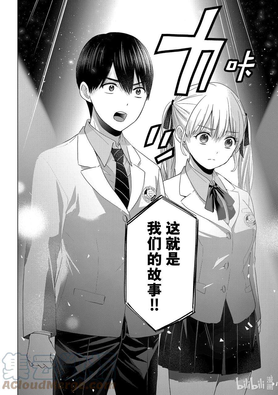 《杜鹃的婚约》107 组合名——「天海之家」 第17页