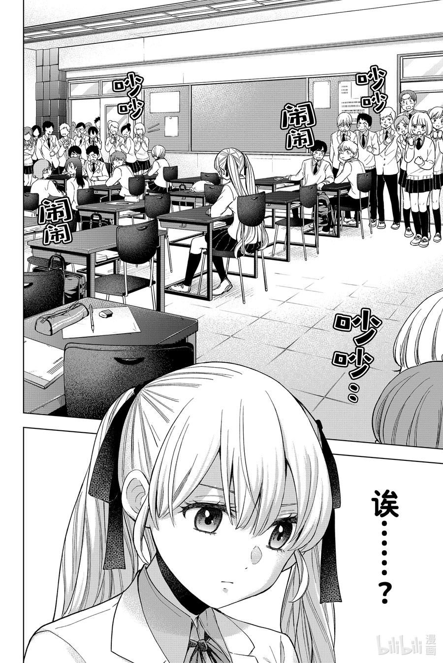 《杜鹃的婚约》10 你还是有些优点嘛 第2页