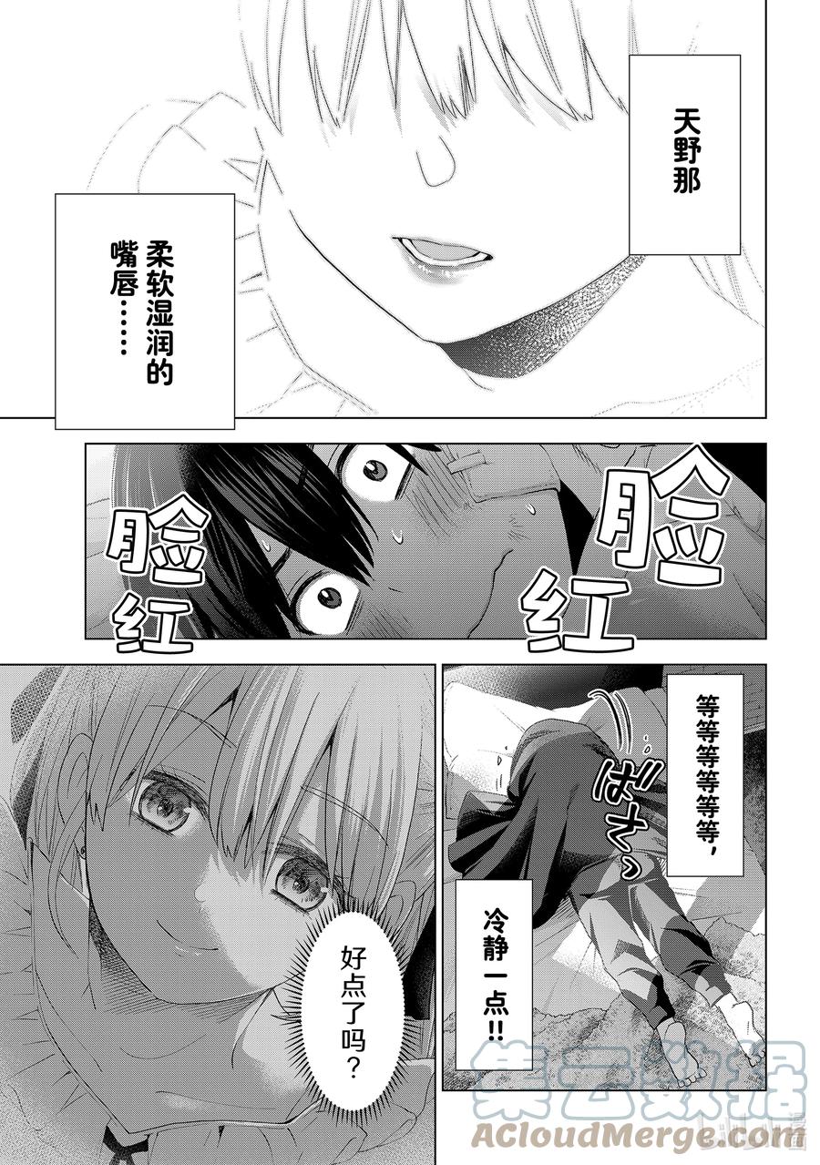 《杜鹃的婚约》109 老哥你的脸很红啊…… 第3页