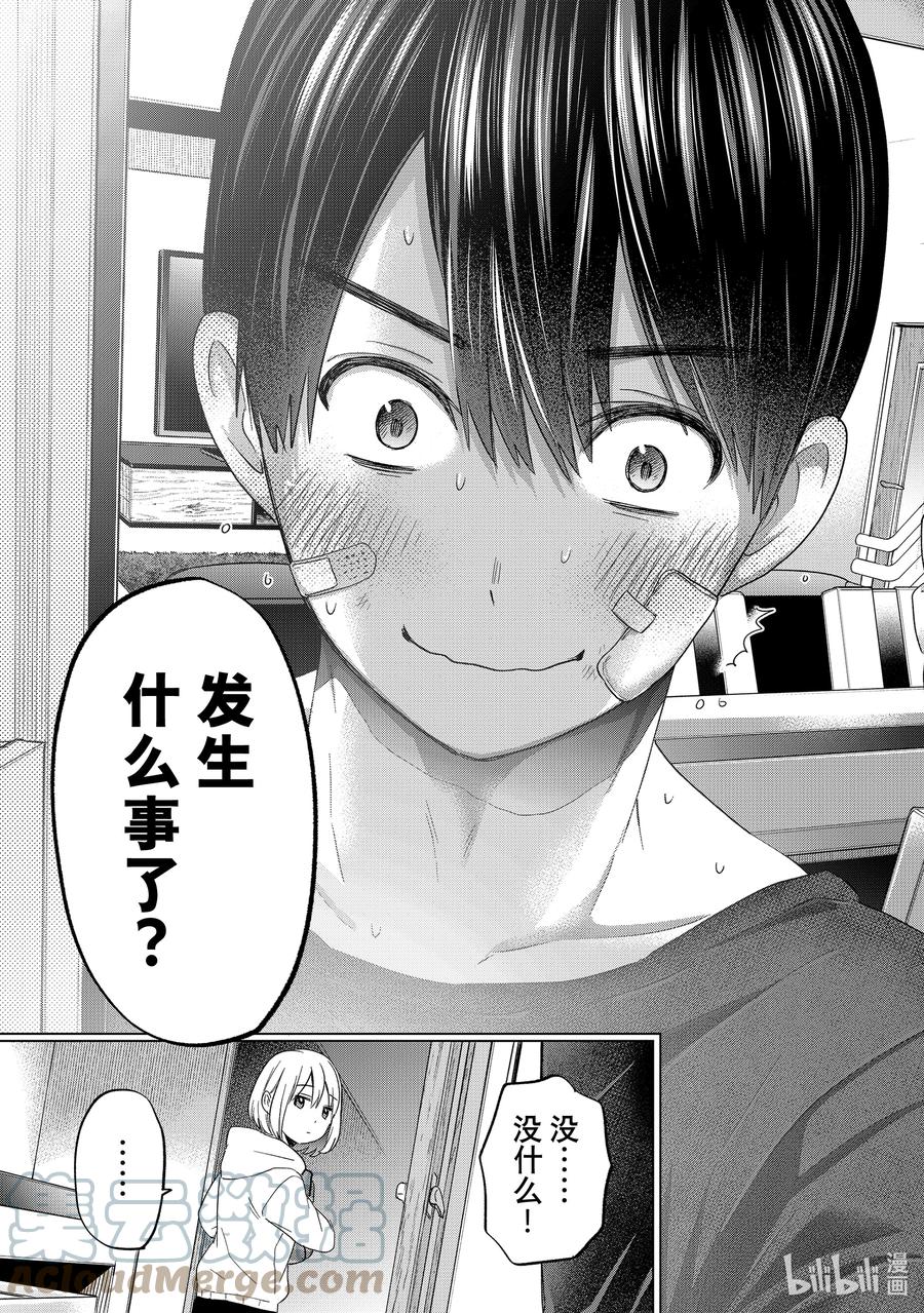 《杜鹃的婚约》109 老哥你的脸很红啊…… 第19页