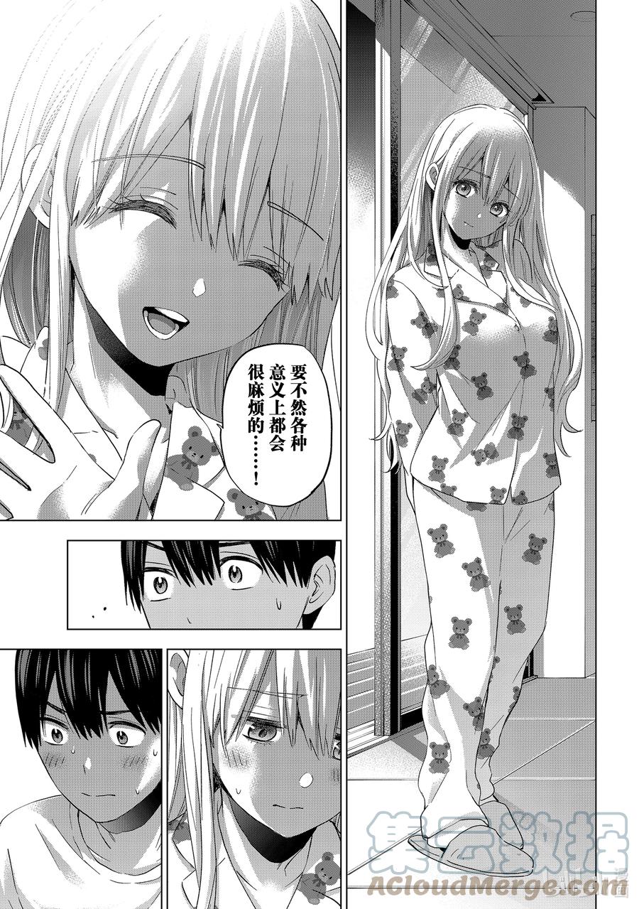 《杜鹃的婚约》111 谢谢你喜欢我。 第5页
