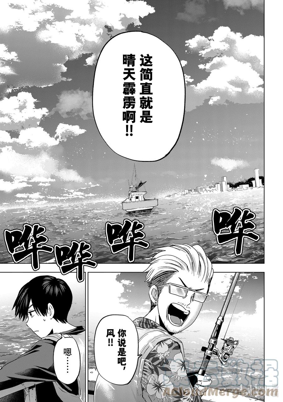 《杜鹃的婚约》111 谢谢你喜欢我。 第7页