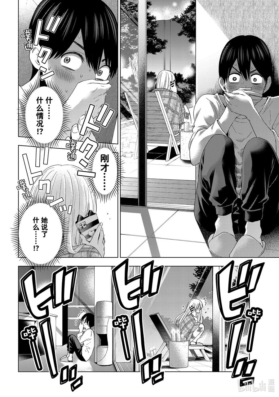 《杜鹃的婚约》111 谢谢你喜欢我。 第2页