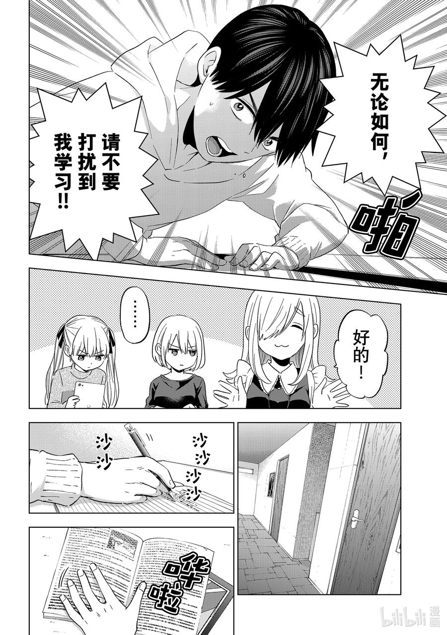 《杜鹃的婚约》118 那我也想尝试一下 第6页