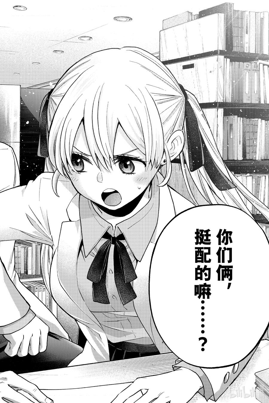 《杜鹃的婚约》11 你们俩，挺配的嘛……？ 第18页