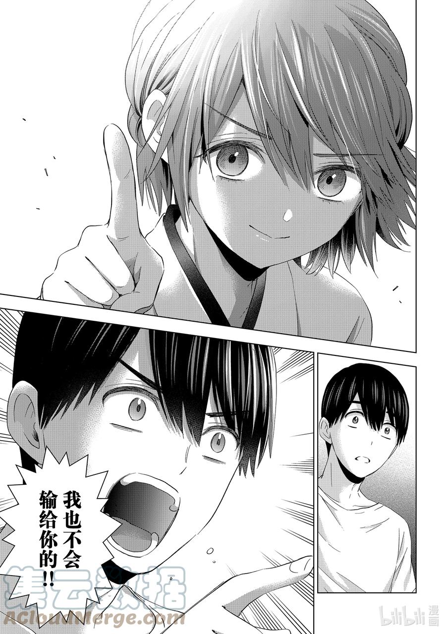 《杜鹃的婚约》119 就是这个瞬间 第17页