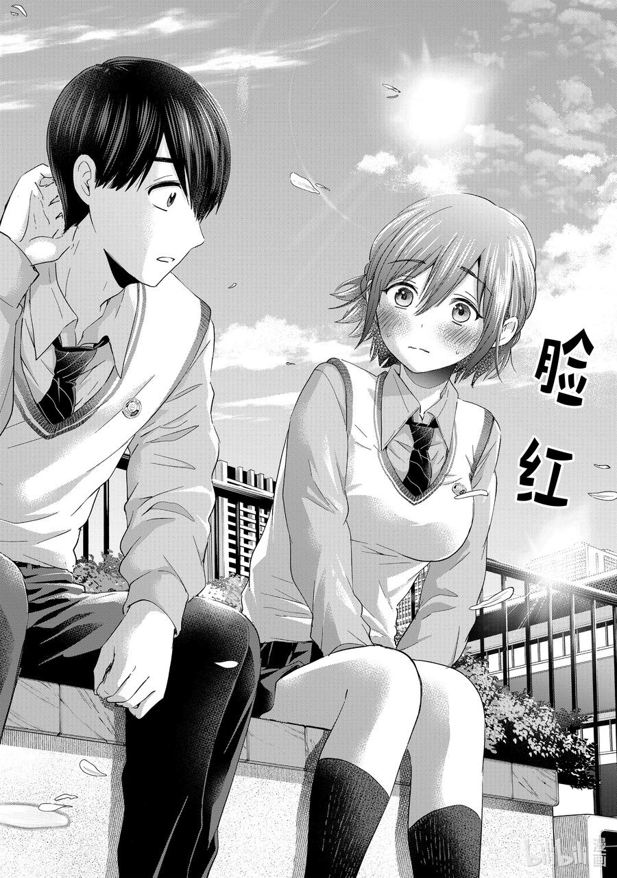 《杜鹃的婚约》122 感觉……好害羞啊 第16页