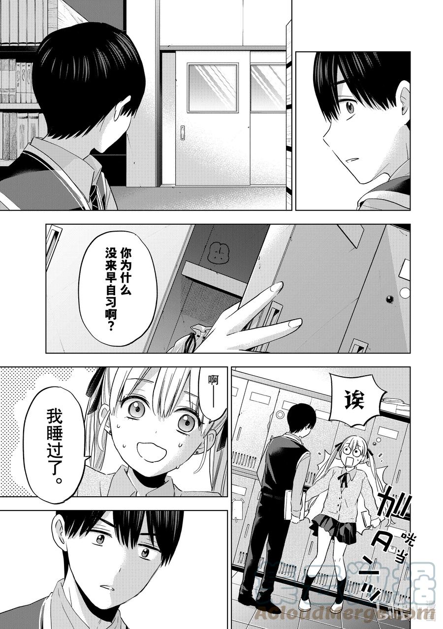 《杜鹃的婚约》124 原来是这个意思啊 第11页