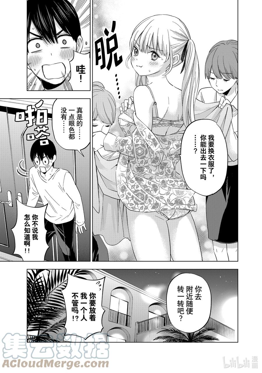 《杜鹃的婚约》127 我可是公主！ 第13页
