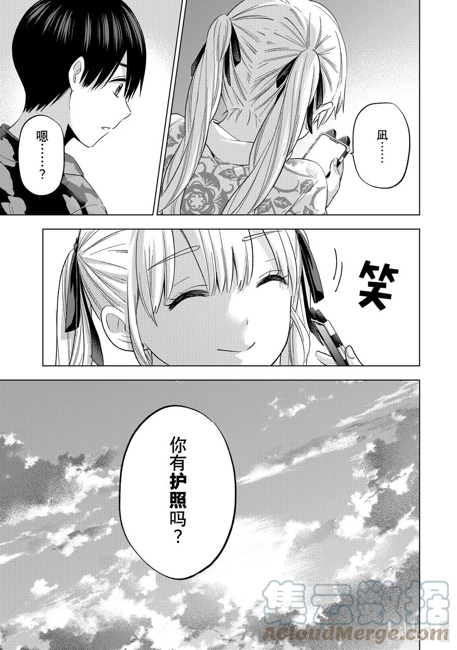 《杜鹃的婚约》127 我可是公主！ 第3页