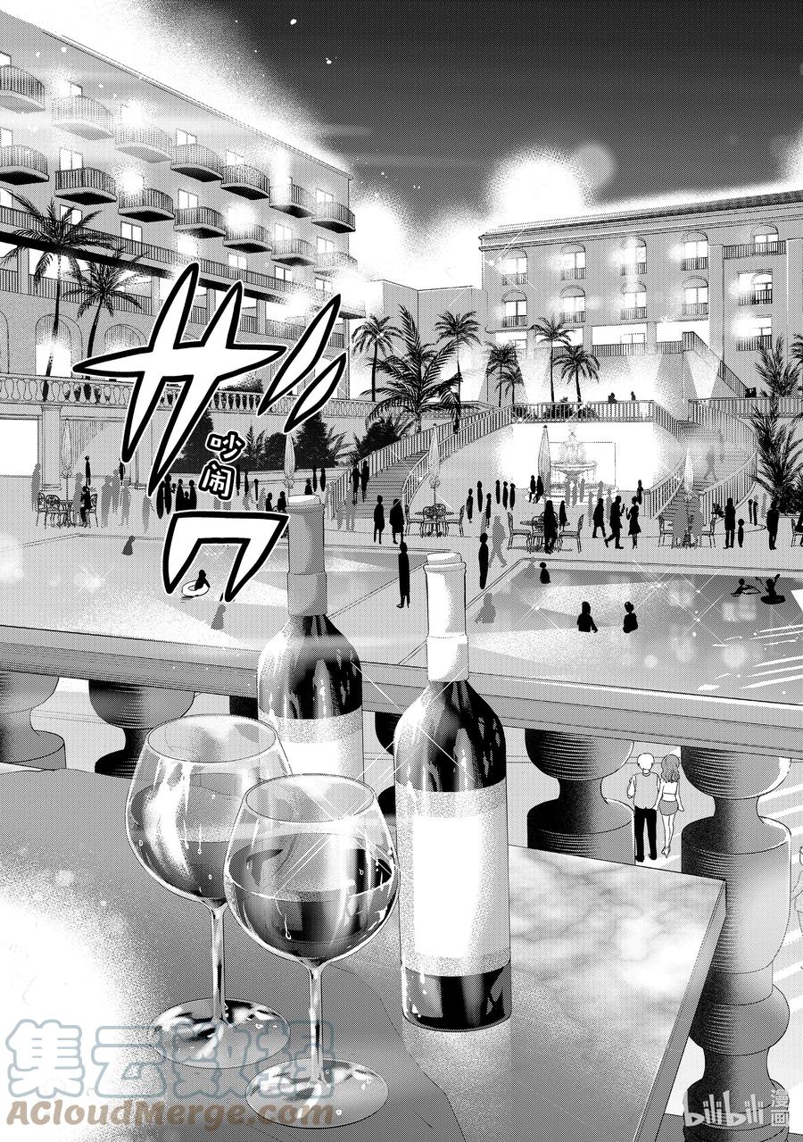 《杜鹃的婚约》128 想好好回复他！ 第3页