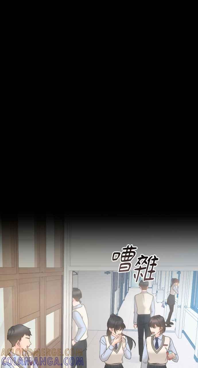 《年下本部长》第13话 第13页