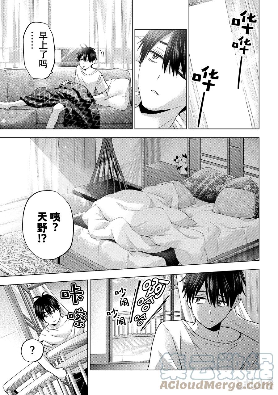 《杜鹃的婚约》130 我到底在做什么啊 第7页