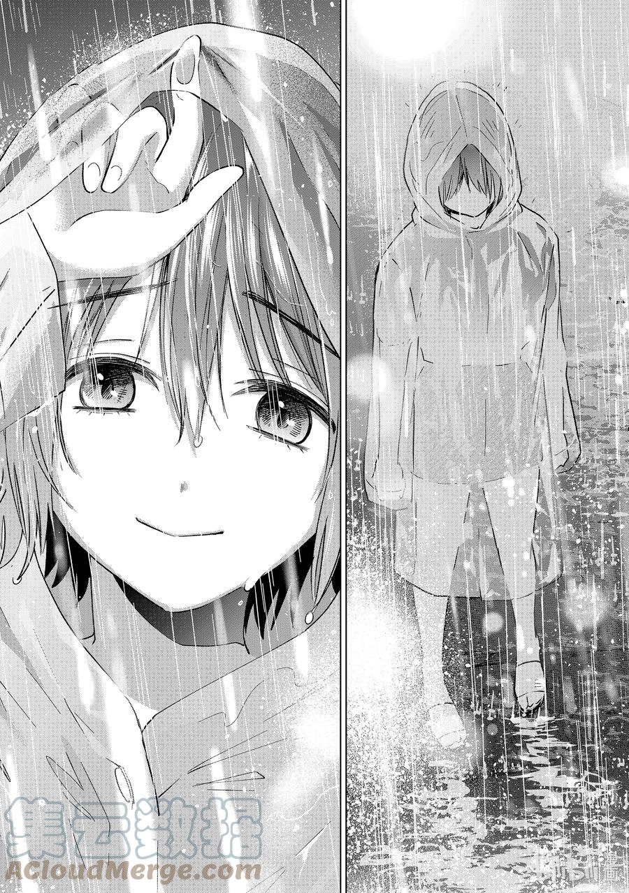 《杜鹃的婚约》132 你就不能听女朋友的话吗……？ 第19页