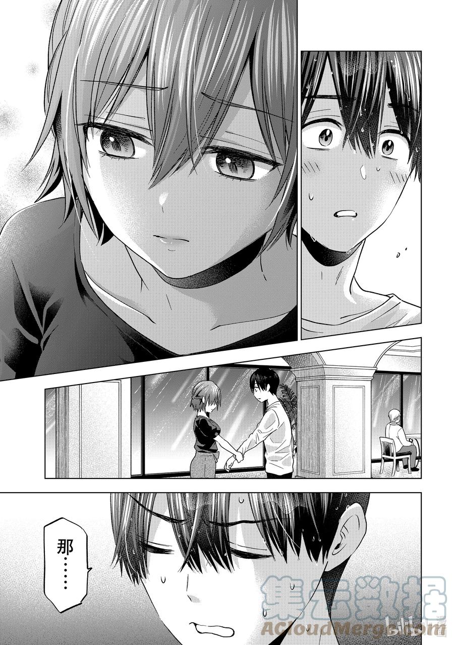 《杜鹃的婚约》132 你就不能听女朋友的话吗……？ 第15页