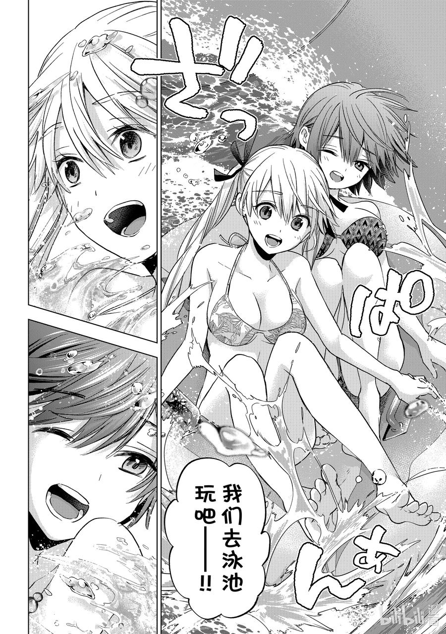 《杜鹃的婚约》134 「三角关系」就形成了 第11页