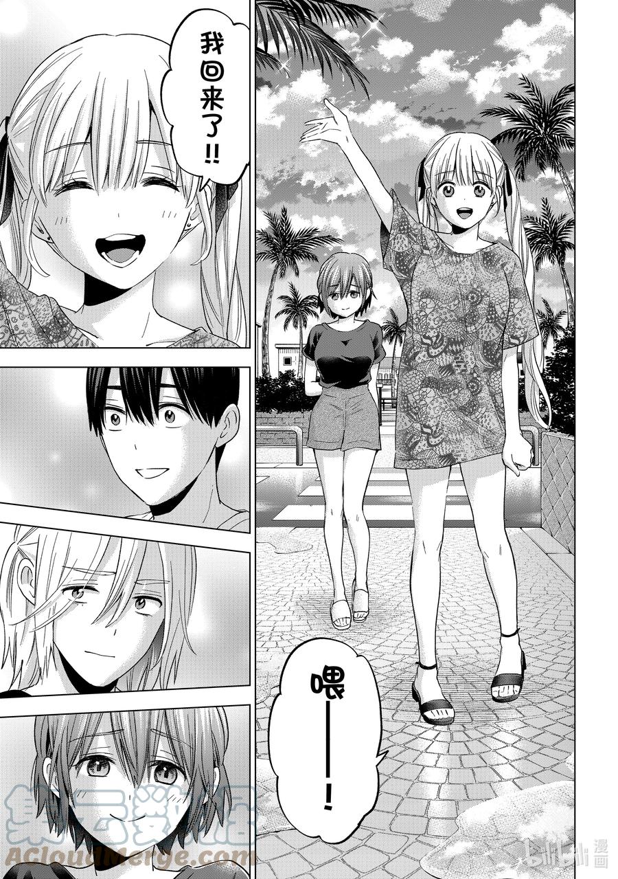 《杜鹃的婚约》134 「三角关系」就形成了 第4页
