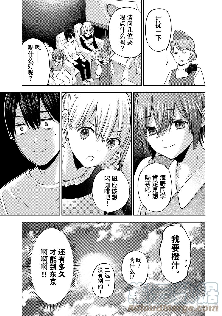 《杜鹃的婚约》135 就那么奇怪吗…… 第11页