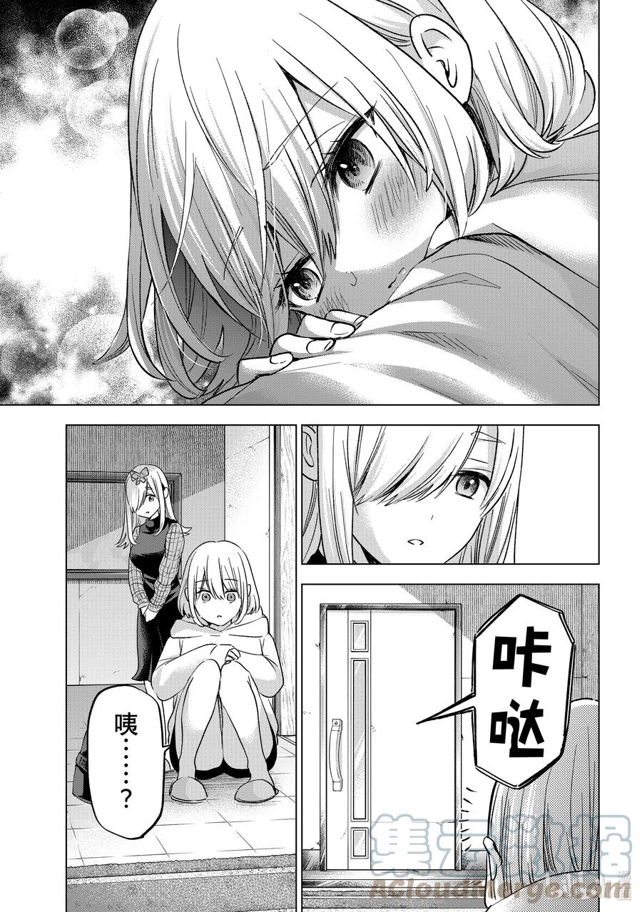 《杜鹃的婚约》135 就那么奇怪吗…… 第17页