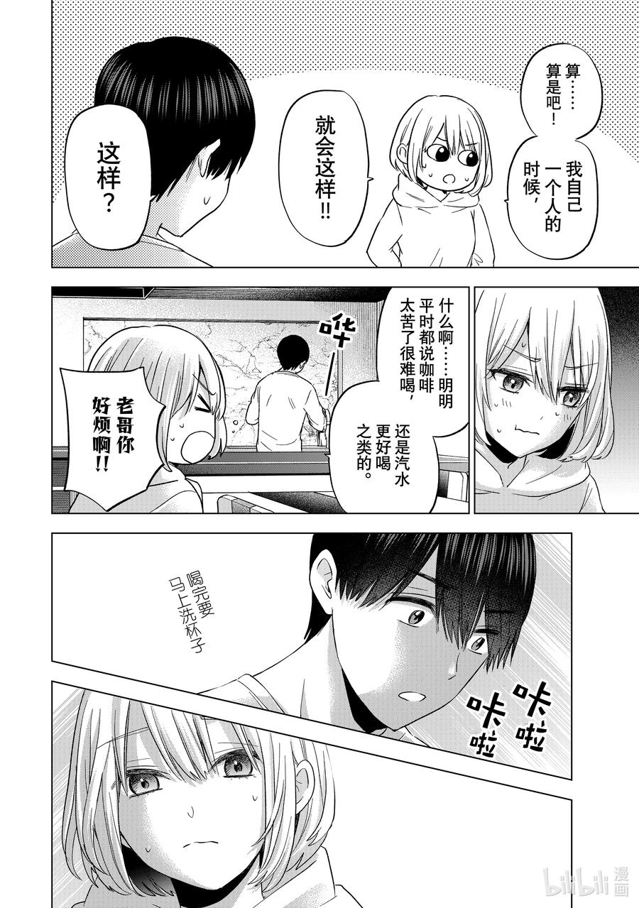 《杜鹃的婚约》136 已经不是一家人了 第6页